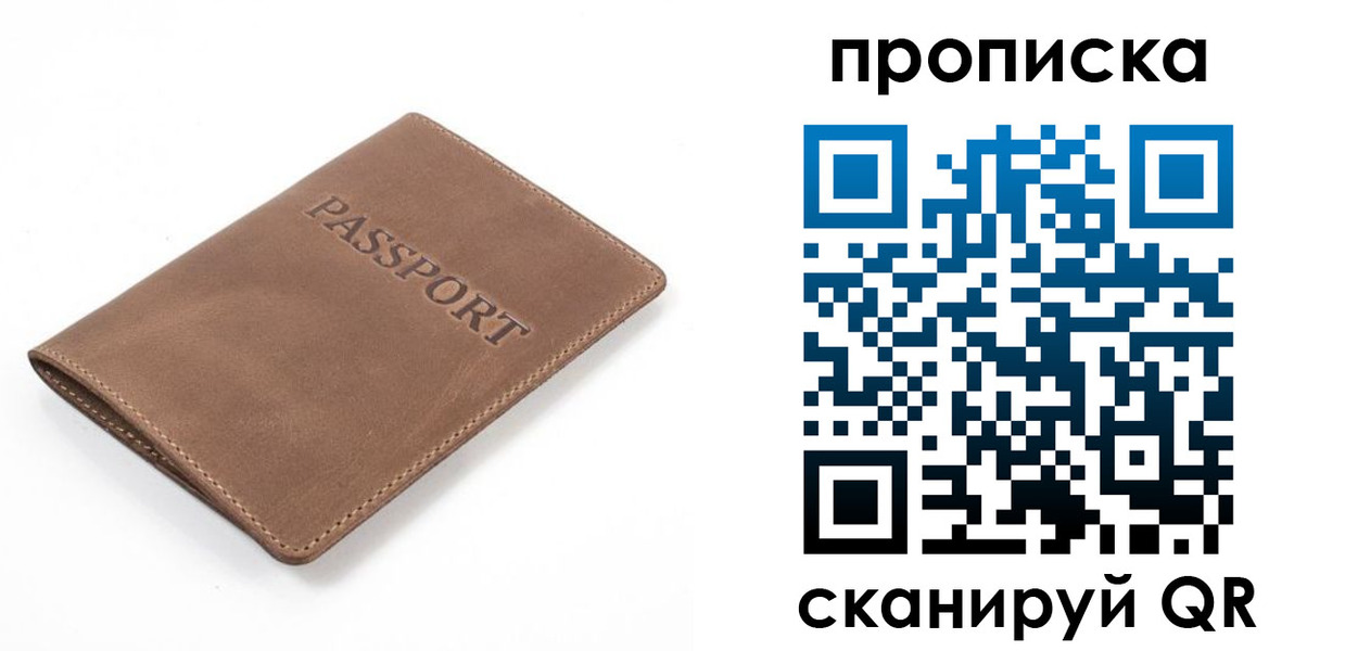временная регистрация в квартире в Покрове