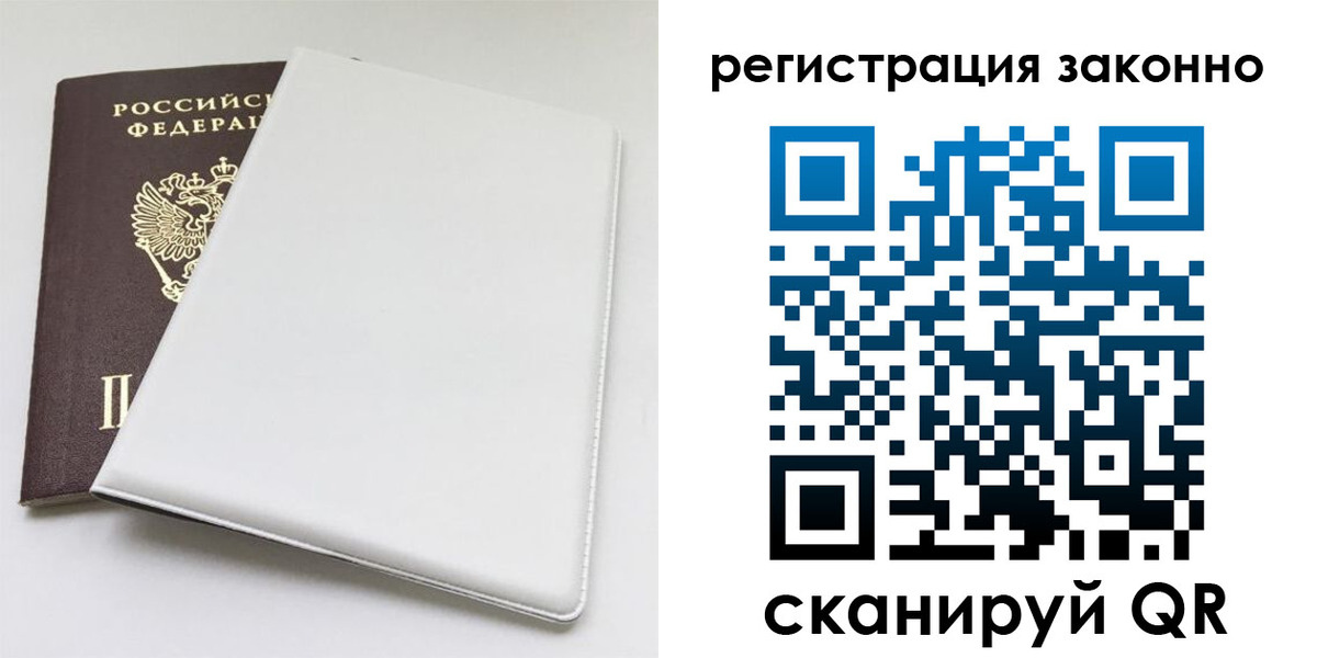 миграционный учет в Покрове