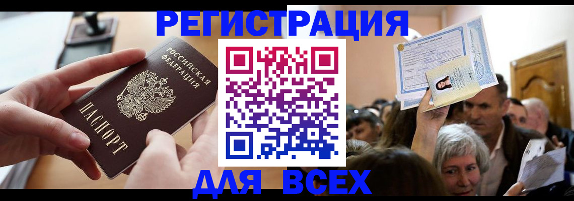 временная регистрация гарантия в Покрове