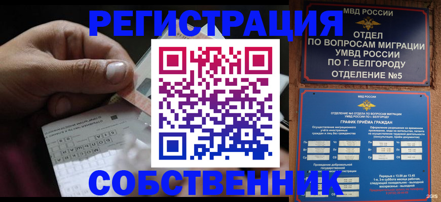 временная регистрация госуслуги в Покрове